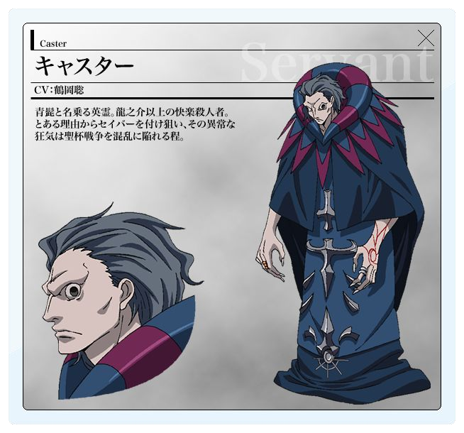 Fate/Zero-アニメ公式サイト-