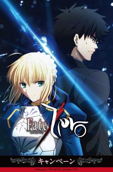 Fate Zero アニメ公式サイト